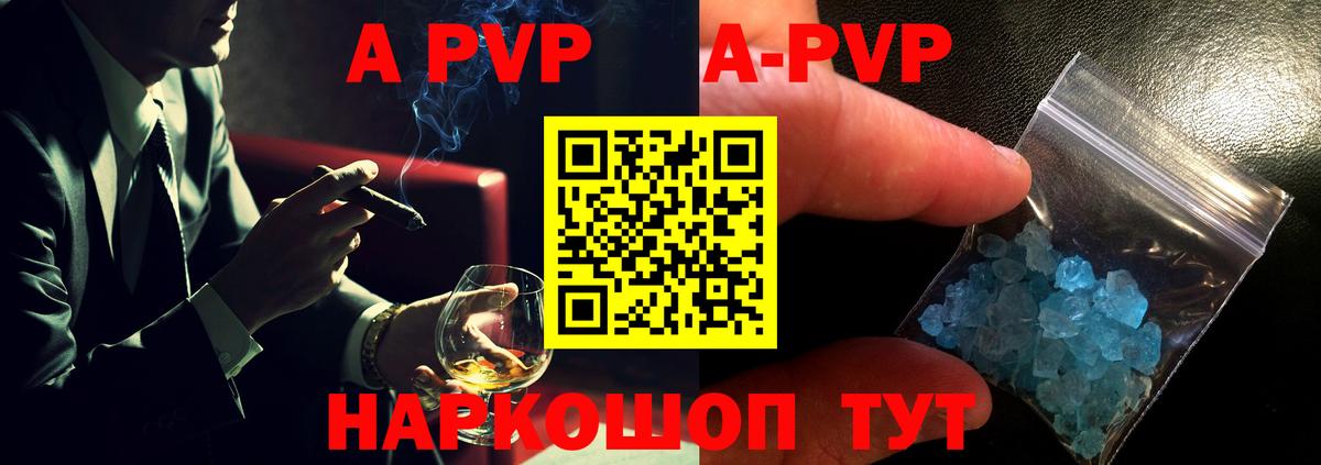 Alpha-PVP мука Берёзовский
