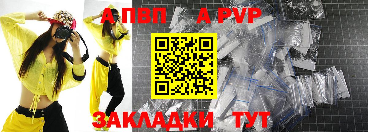 как найти закладки  Вход с VPN  Alfa_PVP VHQ  Alpha PVP  Берёзовский  Alpha PVP СК  Альфа ПВП мука 