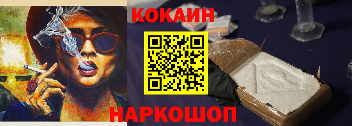 Берёзовский  COCAIN  Вход с VPN  COCAIN 99% 