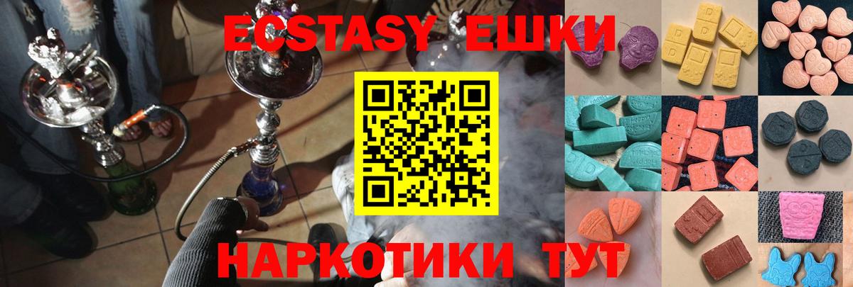 Ecstasy Дубай  ЭКСТАЗИ  Вход с VPN  Берёзовский  ЭКСТАЗИ mix 