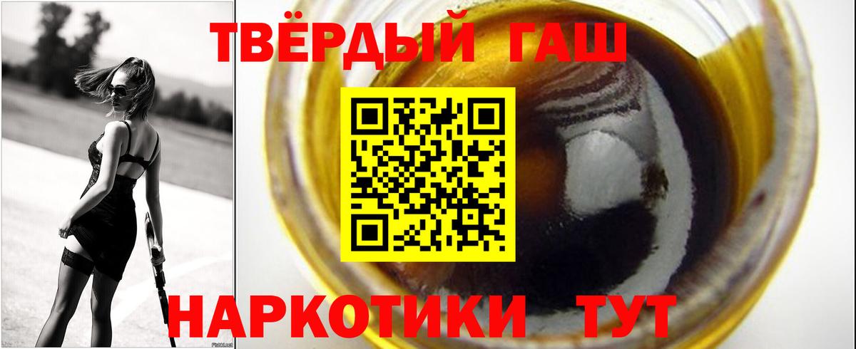 ГАШ 40% ТГК  Гашиш  ГАШ Premium  Берёзовский  Вход с VPN 