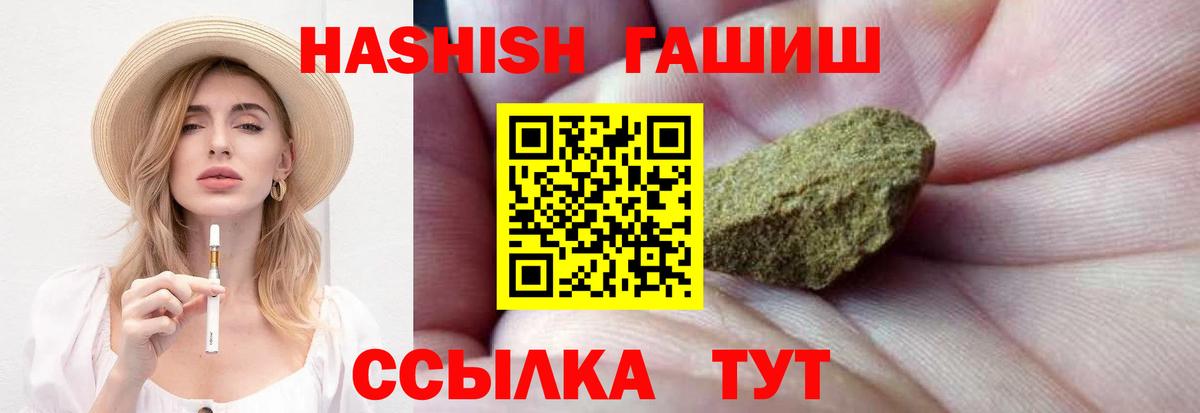 ГАШИШ Premium Берёзовский