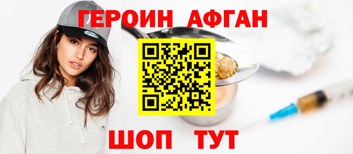 ГЕРОИН гречка Берёзовский