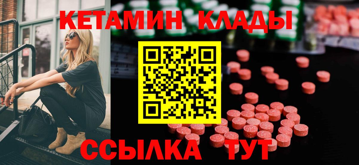 Кетамин VHQ  Вход с VPN  MEGA зеркало  Берёзовский 
