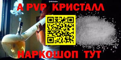 apvp Аргун