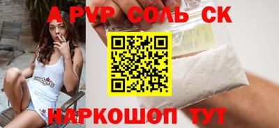 apvp Аргун