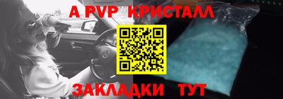 apvp Аргун