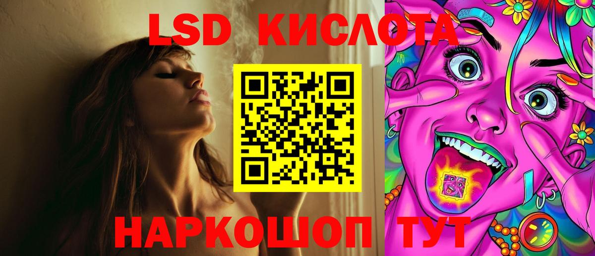 ЛСД экстази кислота  Вход с VPN  Берёзовский  LSD-25 экстази кислота 