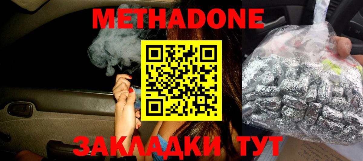 omg сайт  Вход с VPN  Берёзовский  Метадон мёд 