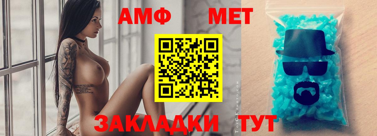МЕТАМФЕТАМИН пудра  Вход с VPN  Берёзовский  МЕТАМФЕТАМИН пудра 