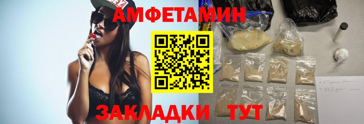 Метамфетамин пудра Берёзовский