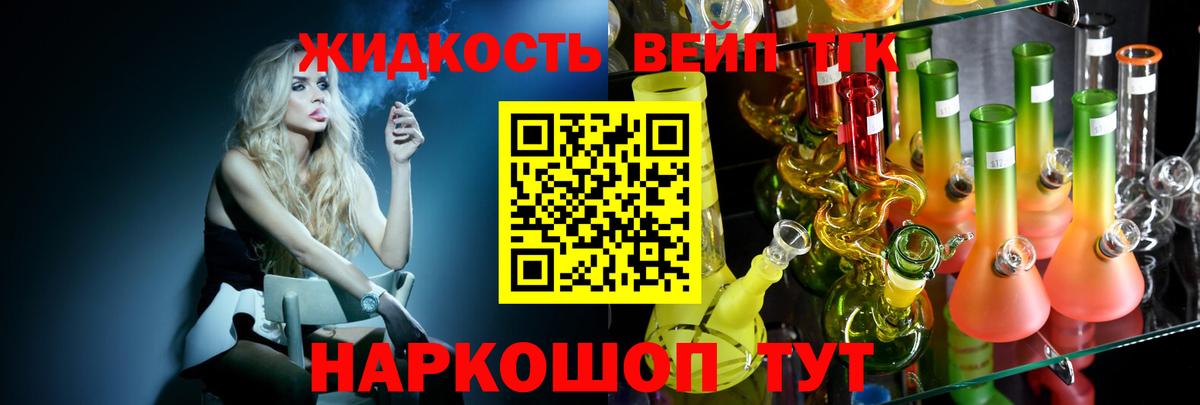 Берёзовский  Дистиллят ТГК вейп с тгк  Вход с VPN 