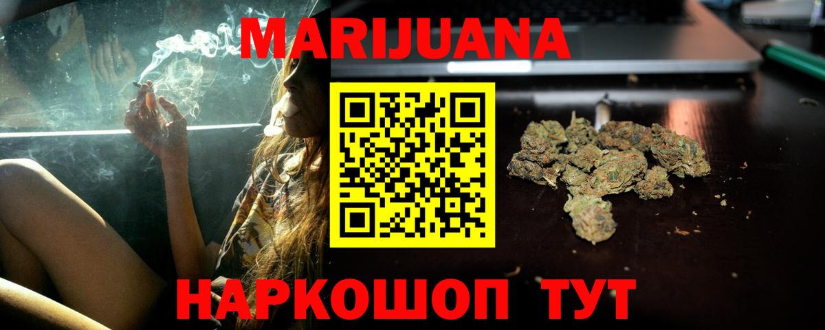 Берёзовский  МАРИХУАНА SATIVA & INDICA  Конопля LSD WEED  Вход с VPN  Бошки Шишки конопля  Конопля индика 